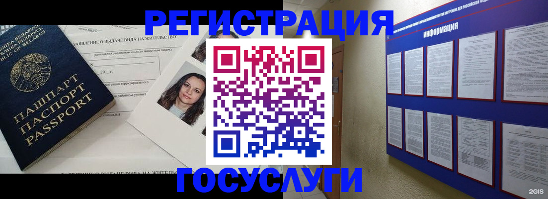 временная регистрация для всех в Заволжье