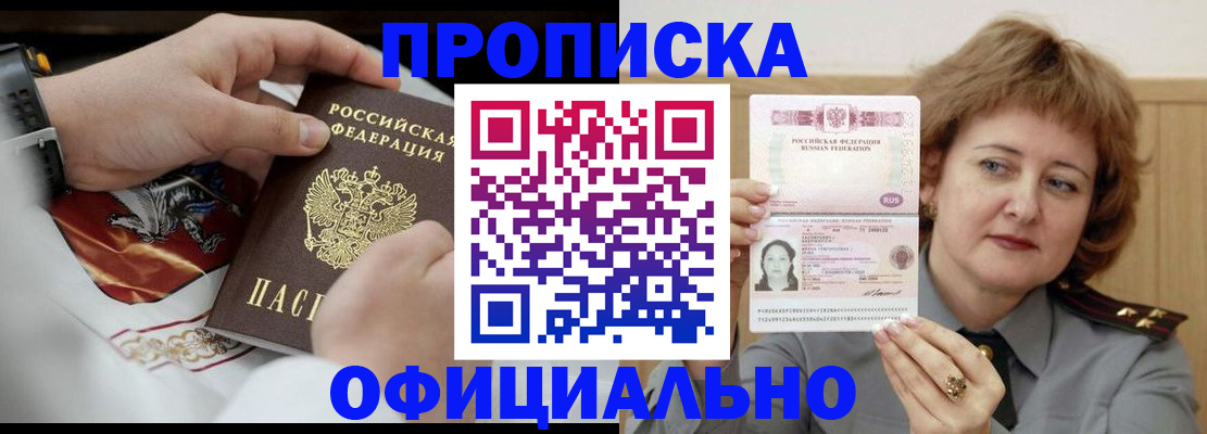 временная регистрация надежно в Заволжье