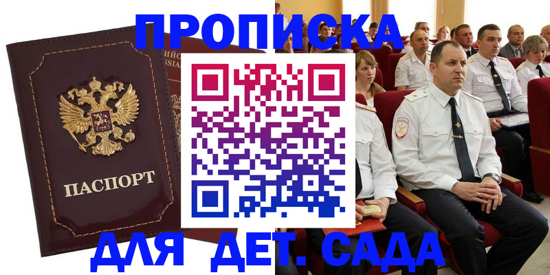 найти адрес прописки в Заволжье