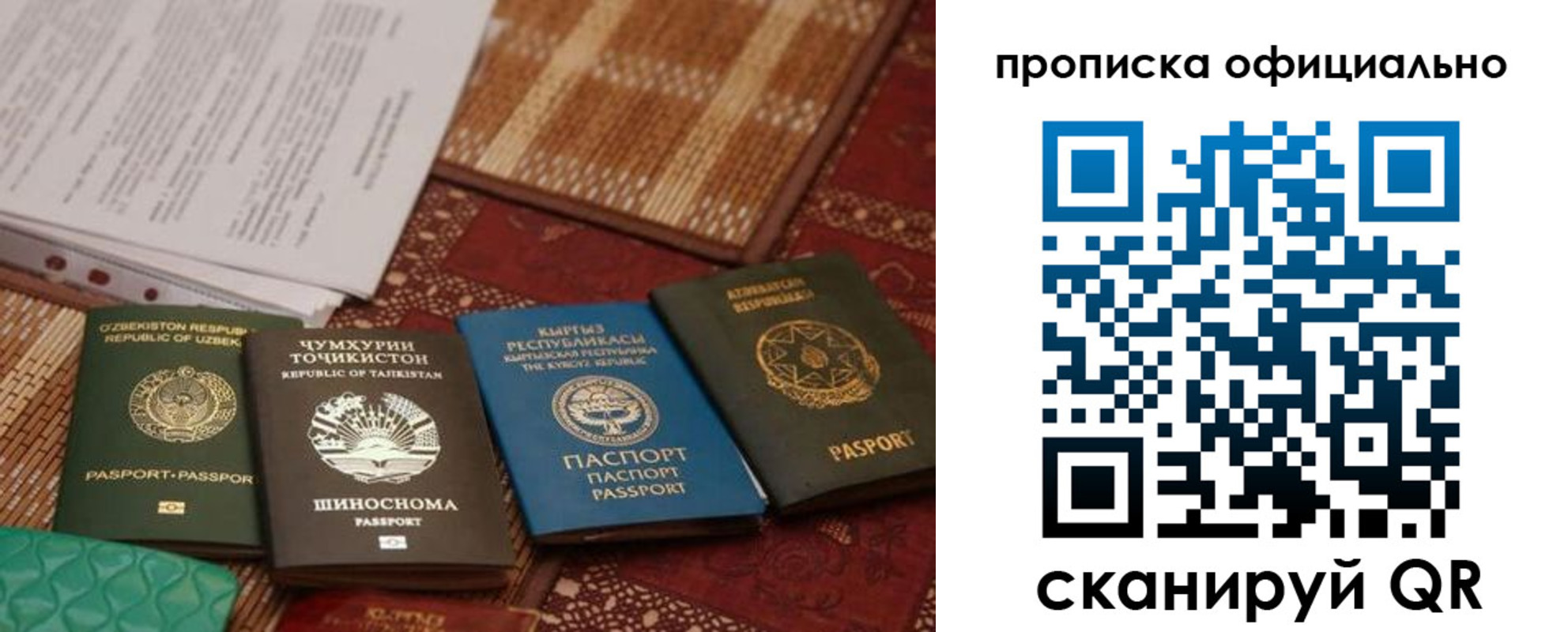 прописка регистрация в Заволжье