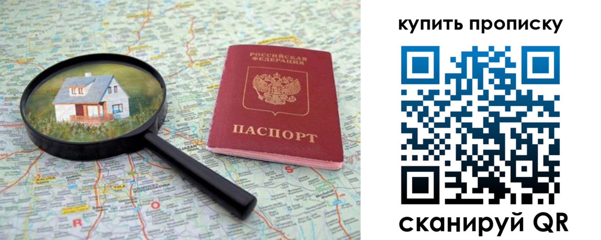 прописка ребенка в Заволжье