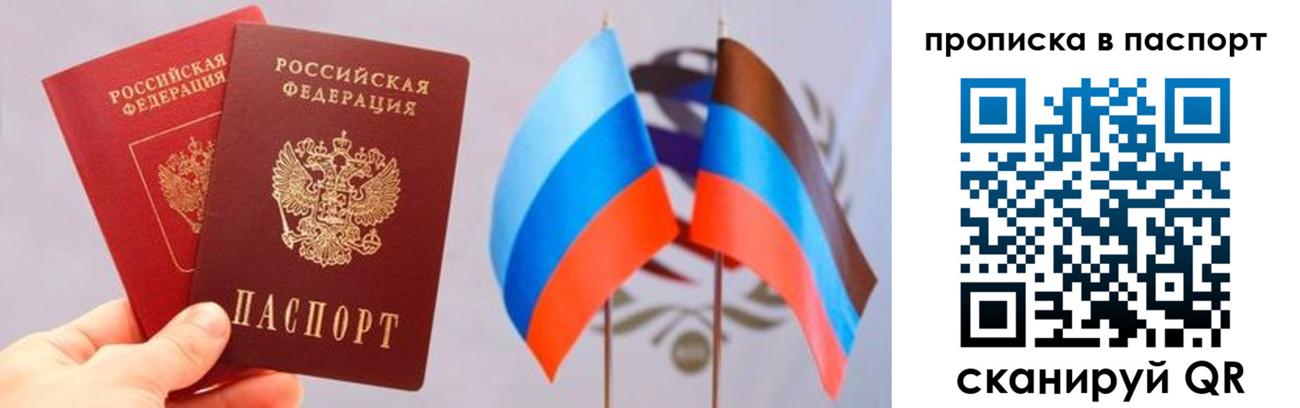 прописка для военкомата в Заволжье