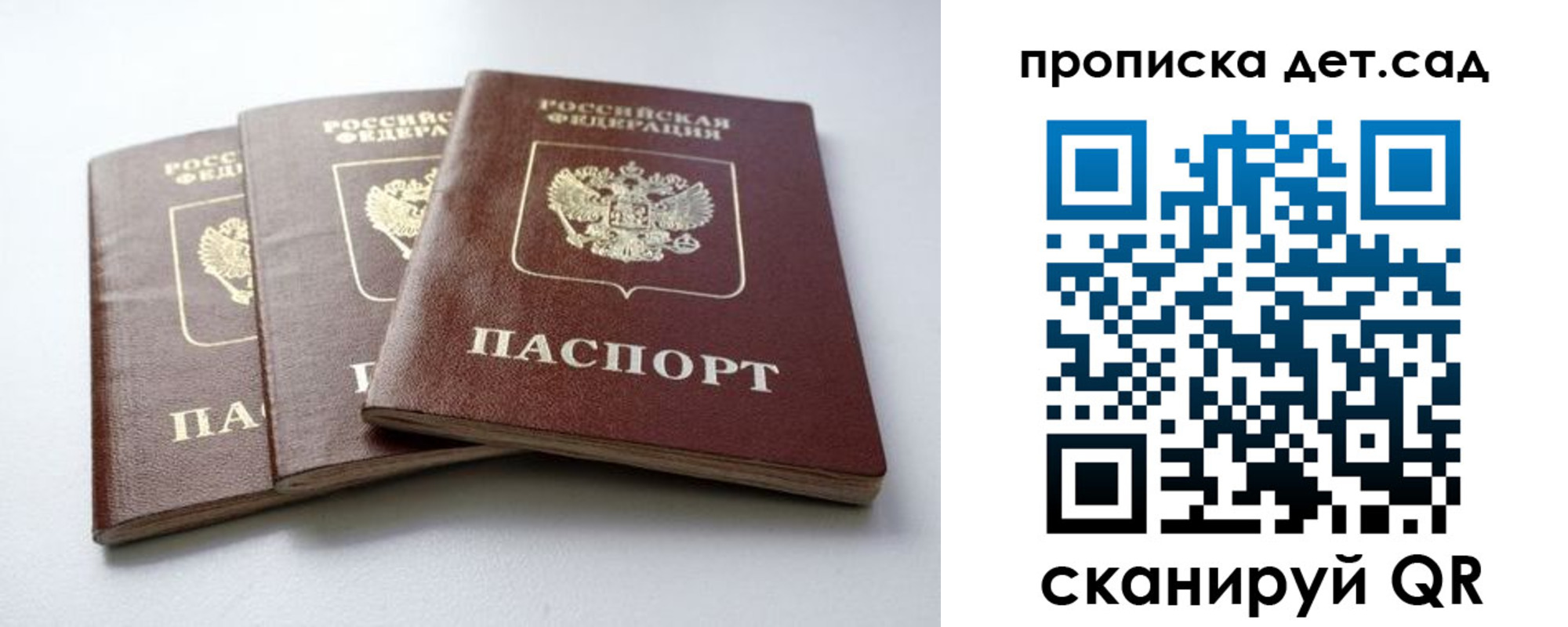 где прописаться в Заволжье