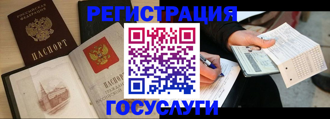 прописка ребенка в Заволжье