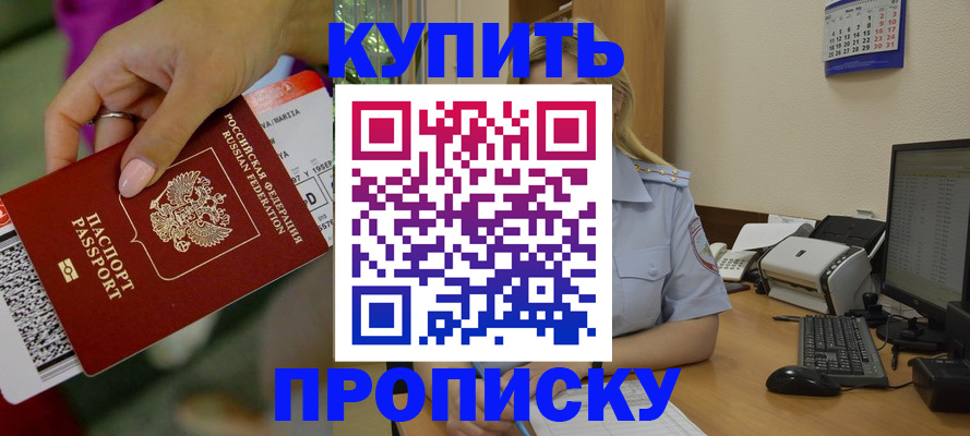 временная регистрация 2025 в Заволжье