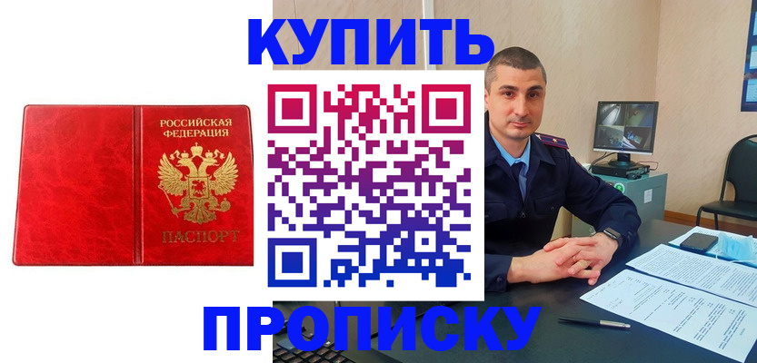 регистрация в Заволжье