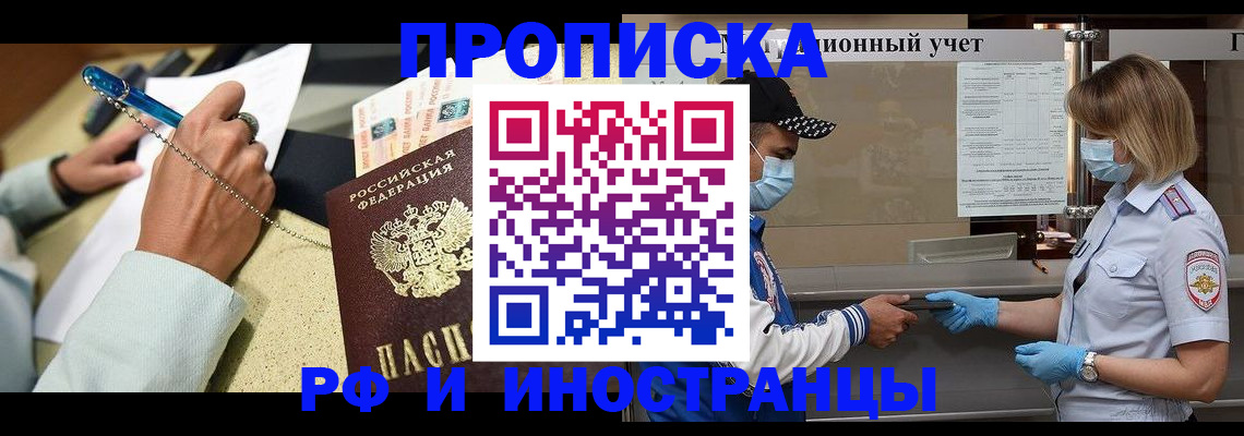 прописка законно в Заволжье