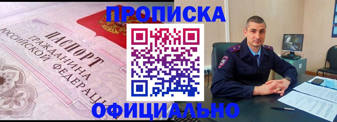 прописка в квартире в Заволжье